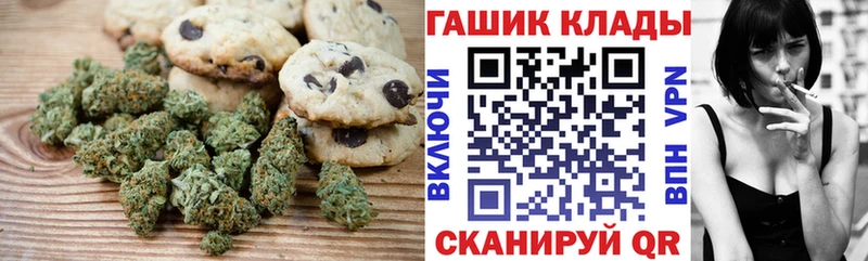 Canna-Cookies конопля  Назарово 