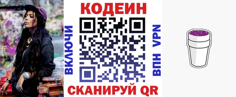 что такое наркотик Назарово Кодеин Purple Drank