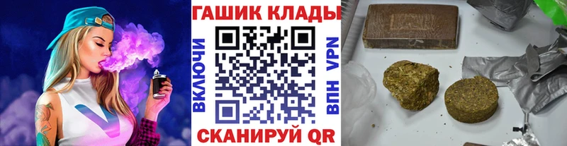 ГАШИШ хэш  Назарово 